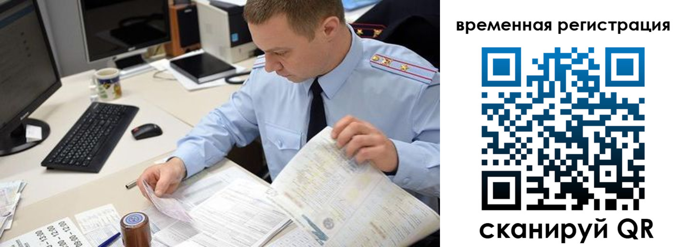 где прописаться в Рассказово