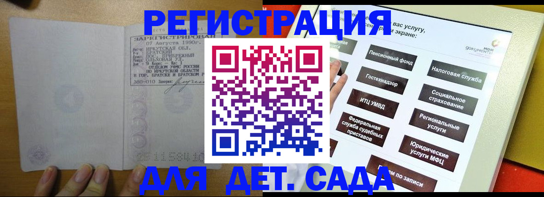 временная регистрация законно в Рассказово