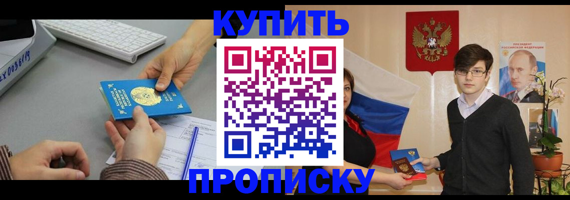 временная регистрация собственник в Рассказово