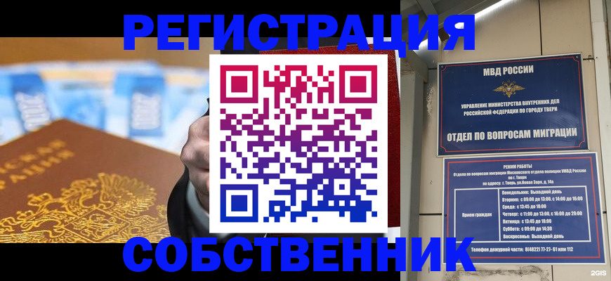 прописка для военкомата в Рассказово