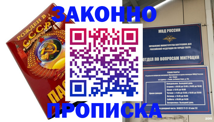 пропишу в квартире в Рассказово